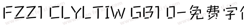 FZZ1 CLYLTIW GB1 0字体转换
